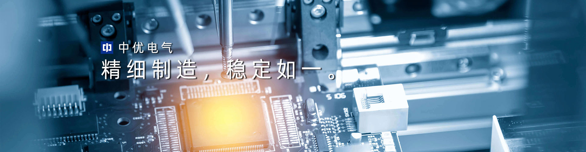 安徽中优电气有限公司