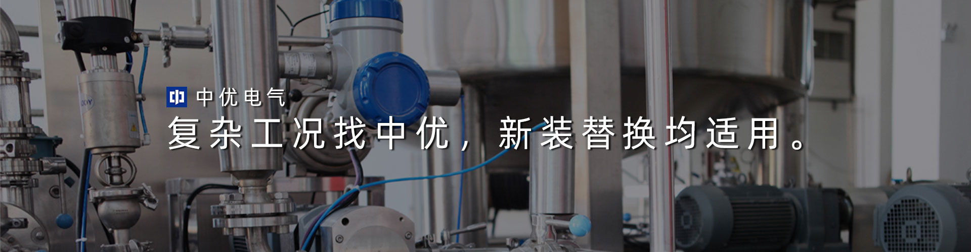 安徽中优电气有限公司