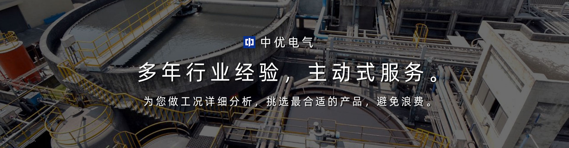 安徽中优电气有限公司